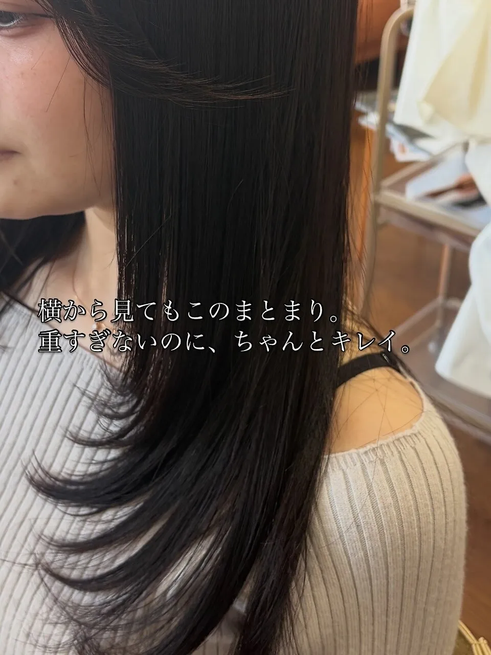 レイヤースタイル×エクストラリペアトリートメント20代30代40代